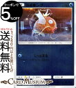ポケモンカードゲーム コイキング C SMP2 名探偵ピカチ...