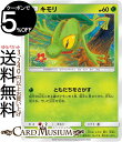 ポケモンカードゲーム キモリ SM12a ハイクラスパック GX タッグオールスターズ サン＆ムーン Pokemon ポケモン カード ポケカ ポケットモンスター サンアンドムーン サンムーン 草 たねポケモン