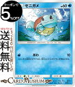 ポケモンカードゲーム ゼニガメ SM12a ハイクラスパック GX タッグオールスターズ サン＆ムーン Pokemon ポケモン カード ポケカ ポケットモンスター サンアンドムーン サンムーン 水 たねポケモン