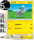 ポケモンカードゲーム シママ SM12a ハイクラスパック GX タッグオールスターズ サン&ムーン Pokemon ポケモン カード ポケカ ポケットモンスター サンアンドムーン サンムーン 雷 たねポケモン