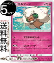 ポケモンカードゲーム エルフーン SM12a ハイクラスパック GX タッグオールスターズ サン＆ムーン Pokemon ポケモン カード ポケカ ポ..