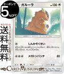 ポケモンカードゲーム ガルーラ SM12a ハイクラスパック GX タッグオールスターズ サン＆ムーン Pokemon ポケモン カード ポケカ ポケットモンスター サンアンドムーン サンムーン 無 たねポケモン