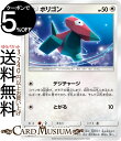 ポケモンカードゲーム ポリゴン SM12a ハイクラスパック GX タッグオールスターズ サン＆ムーン Pokemon ポケモン カード ポケカ ポケットモンスター サンアンドムーン サンムーン 無 たねポケモン