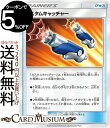 ポケモンカードゲーム カスタムキャッチャー SM12a ハイクラスパック GX タッグオールスターズ サン＆ムーン Pokemon ポケモン カード ポケカ ポケットモンスター サンアンドムーン サンムーン グッズ トレーナーズカード