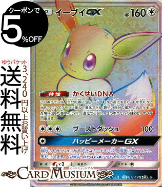 イーブイ ポケモンカードで覚える英単語