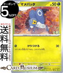 ポケモンカードゲーム マメバッタ(HP50) C sv1a 強化拡張パック トリプレットビート (009/073) スカーレット&バイオレット Pokemon | ポケモンカード ポケカ ポケットモンスター 草 たねポケモン