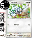 |PJ[hQ[ bN C sv1 gpbN XJ[bg ex oCIbg ex (063/078) XJ[bg&oCIbg Pokemon | |PJ[h |PJ |PbgX^[ PMsv1S  ˃|P