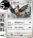 ポケモンカードゲーム ムクホーク U sv1 拡張パック スカーレット ex バイオレット ex (065/078) スカーレット&バイオレット Pokemon |..