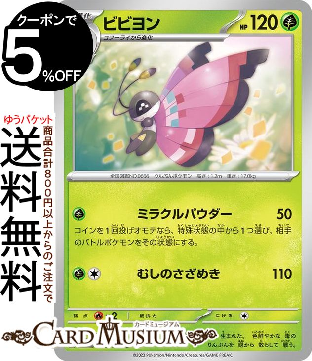 ݥ󥫡ɥ ӥӥ U sv1 ĥѥå å ex Хå ex (005/078) å&Хå Pokemon | ݥ󥫡 ݥ ݥåȥ󥹥 PMsv1V  2ʲ