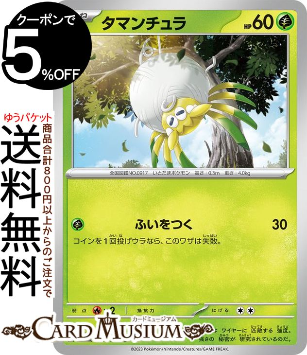 ɥߥ塼ࡡŷԾŹ㤨֥ݥ󥫡ɥ ޥ(HP60 C sv1 ĥѥå å ex Хå ex (007/078 å&Хå Pokemon | ݥ󥫡 ݥ ݥåȥ󥹥 PMsv1V  ͥݥפβǤʤ30ߤˤʤޤ