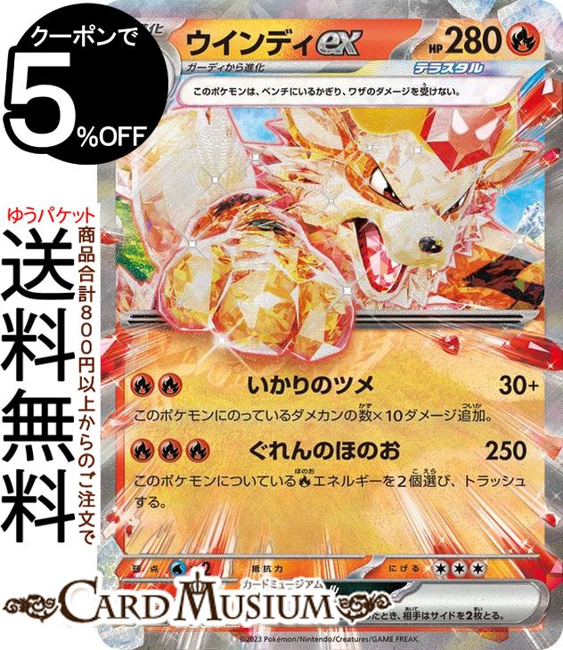 楽天市場】ポケモンカード ウィンディ(コレクション|ホビー 楽天市場】ポケモンカード ウィンディ(コレクション|ホビー