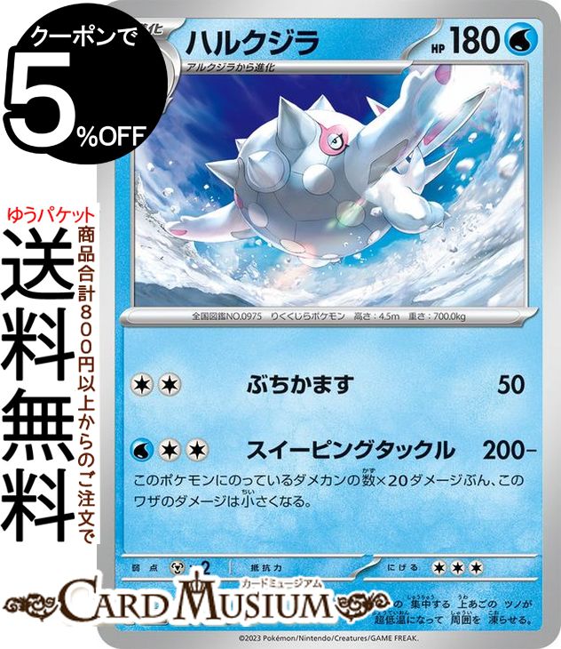 ݥ󥫡ɥ ϥ륯 U sv1 ĥѥå å ex Хå ex (025/078) å&Хå Pokemon | ݥ󥫡 ݥ ݥåȥ󥹥 PMsv1V  1ʲ