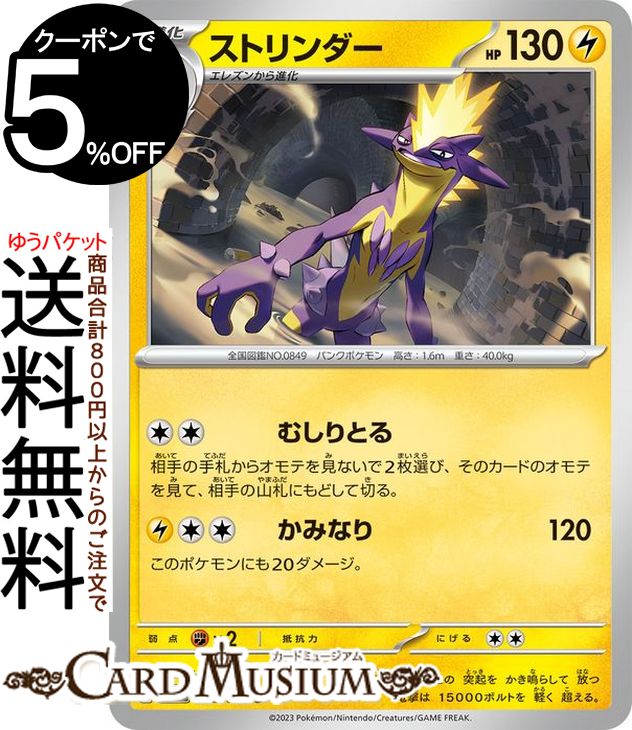 ݥ󥫡ɥ ȥ U sv1 ĥѥå å ex Хå ex (032/078) å&Хå Pokemon | ݥ󥫡 ݥ ݥåȥ󥹥 PMsv1V  1ʲ