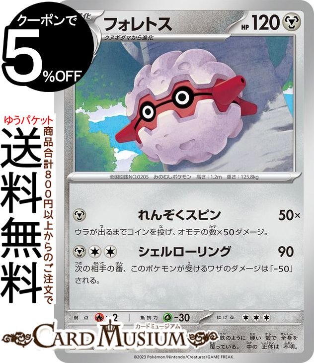 ݥ󥫡ɥ եȥ U sv1 ĥѥå å ex Хå ex (057/078) å&Хå Pokemon | ݥ󥫡 ݥ ݥåȥ󥹥 PMsv1V  1ʲ