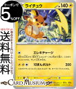 ポケモンカードゲーム ライチュウ U sv2D 拡張パック クレイバースト (018/71) スカーレット バイオレット Pokemon ポケモンカード ポケカ ポケットモンスター 雷 1進化