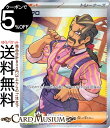 ポケモンカードゲーム サワロ SR sv2D 拡張パック クレイバースト (090/71) スカーレット&バイオレット Pokemon | ポケモンカード ポケカ ポケットモンスター サポート トレーナーズ