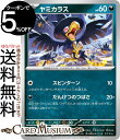 ポケモンカードゲーム ヤミカラス C sv2P 拡張パック スノーハザード (045/71) スカーレット&バイオレット Pokemon | ポケモンカード ポケカ ポケットモンスター 悪 たねポケモン