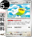 ポケモンカードゲーム ペリッパー U sv2P 拡張パック スノーハザード (059/71) スカーレット&バイオレット Pokemon | ポケモンカード ポケカ ポケットモンスター 無 1進化