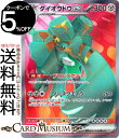 ポケモンカードゲーム ダイオウドウex SR sv2P 拡張パック スノーハザード (088/71) スカーレット&バイオレット Pokemon | ポケモンカ...