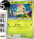 ポケモンカードゲーム キノココ × svA スターターセットex (001/023) スカーレット&バイオレット Pokemon | ポケモンカード ポケカ ポ...