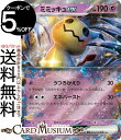 ポケモンカードゲーム ミミッキュex × svA スターターセットex (006/023) スカーレット バイオレット Pokemon ポケモンカード ポケカ ポケットモンスター PMsvAW 超 たねポケモン