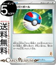 ポケモンカードゲーム スーパーボール(ルカリオマーク) svI バトルアカデミー (052/066) スカーレット&バイオレット Pokemon | ポケモンカード ポケカ ポケットモンスター グッズ トレーナーズカード
