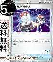 ポケモンカードゲーム ポケモンいれかえ(ゲッコウガマーク) svI バトルアカデミー (054/066) スカーレット&バイオレット Pokemon | ポケモンカード ポケカ ポケットモンスター グッズ トレーナーズカード