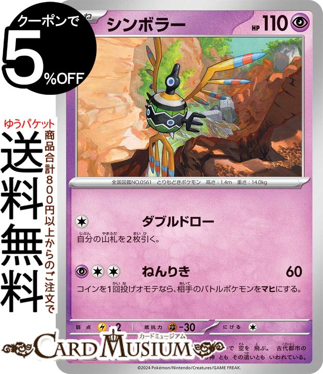 ポケモンカードゲーム シンボラー svL スターターセット テラスタイプ:ステラ ニンフィアex/ステラ ソウブレイズex (007/022) スカーレット&バイオレット Pokemon | ポケモンカード ポケカ ポケットモンスター H 超 たねポケモン