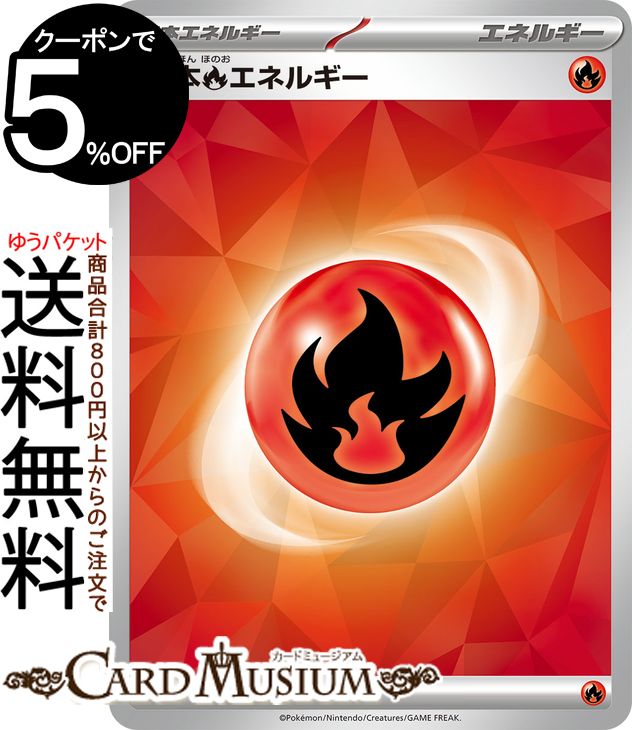 ポケモンカードゲーム 基本炎エネルギー svL スターターセット テラスタイプ:ステラ ニンフィアex/ステラ ソウブレイズex (HONOO) スカーレット&バイオレット Pokemon | ポケモンカード ポケカ ポケットモンスター ? 炎 基本エネルギー