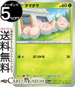 ポケモンカードゲーム タマタマ svM スタートデッキGenerations (004/175) スカーレット&バイオレット Pokemon | ポケモンカード ポケカ ポケットモンスター 草 たねポケモン