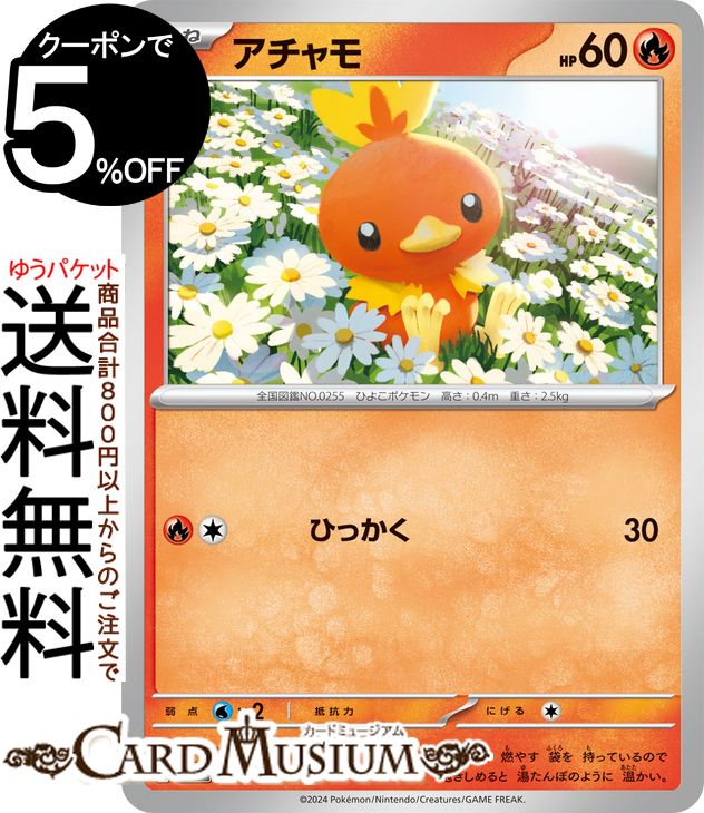 ポケモンカードゲーム アチャモ svM スタートデッキGenerations (014/175) スカーレット&バイオレット Pokemon | ポケモンカード ポケカ ポケットモンスター 炎 たねポケモン