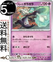 ポケモンカードゲーム アローラ ガラガラ svM スタートデッキGenerations (047/175) スカーレット&バイオレット Pokemon | ポケモンカード ポケカ ポケットモンスター 超 1進化