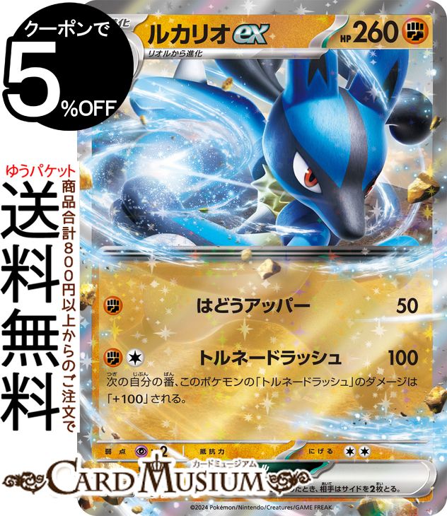 ポケモンカードゲーム ルカリオex svM スタートデッキGenerations (065/175) スカーレット&バイオレット Pokemon | ポケモンカード ポケカ ポケットモンスター 闘 1進化