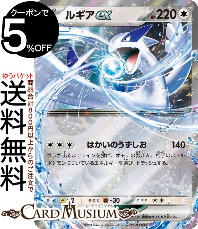 ポケモンカードゲーム ルギアex svM スタートデッキGenerations (097/175) スカーレット&バイオレット Pokemon | ポケモンカード ポケカ ポケットモンスター 無 たねポケモン