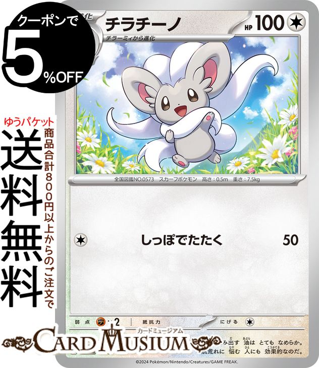 ݥ󥫡ɥ  svM ȥǥåGenerations (108/175) å&Хå Pokemon | ݥ󥫡 ݥ ݥåȥ󥹥 ̵ 1ʲ