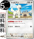 ポケモンカードゲーム トリミアン svM スタートデッキGenerations (110/175) スカーレット&バイオレット Pokemon | ポケモンカー...