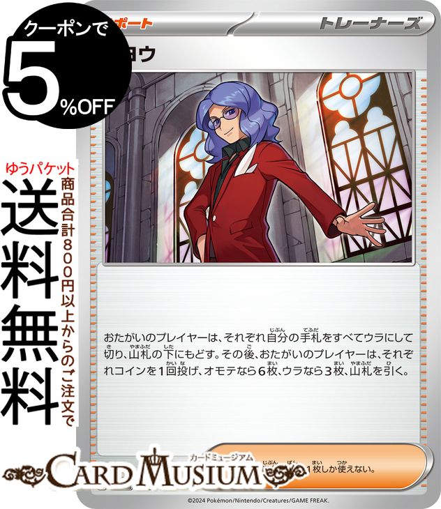 ポケモンカードゲーム ゴヨウ svM スタートデッキGenerations (153/175) スカーレット&バイオレット Pokemon | ポケモンカード ポケカ ポケットモンスター サポート トレーナーズカード