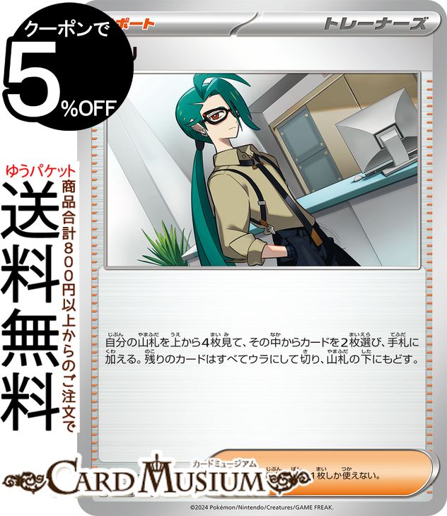 ポケモンカードゲーム チリ svM スタートデッキGenerations (158/175) スカーレット&バイオレット Pokemon | ポケモンカード ポケカ ポケットモンスター サポート トレーナーズカード