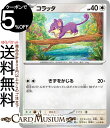 ポケモンカードゲーム コラッタ C sv2a 強化拡張パック ポケモンカード151 (019/165) スカーレット&バイオレット Pokemon | ポケモンカ..