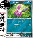 ポケモンカードゲーム ニドラン♂ ミラー仕様(モンスターボール) sv2a 強化拡張パック ポケモンカード151 (032P/165) スカーレット&バイオレット Pokemon | ポケモンカード ポケカ ポケットモンスター 悪 たねポケモン