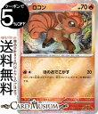ポケモンカードゲーム ロコン ミラー仕様(モンスターボール) sv2a 強化拡張パック ポケモンカード151 (037P/165) スカーレット&バイオレット Pokemon | ポケモンカード ポケカ ポケットモンスター 炎 たねポケモン(3)
