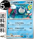 ポケモンカードゲーム ニョロボン U sv2a 強化拡張パック ポケモンカード151 (062/165) スカーレット&バイオレット Pokemon | ポケモン..