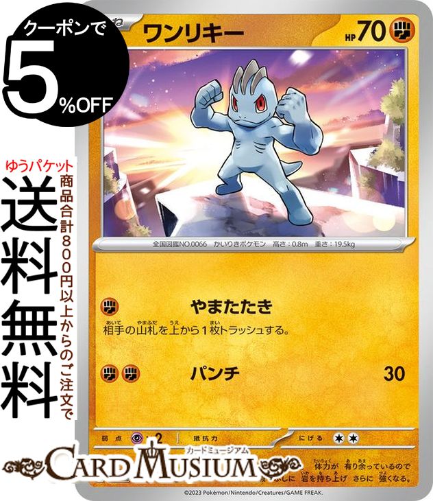楽天市場】ポケモンカード box一撃の通販