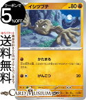 ポケモンカードゲーム イシツブテ C sv2a 強化拡張パック ポケモンカード151 (074/165) スカーレット&バイオレット Pokemon | ポケモンカード ポケカ ポケットモンスター 闘 たねポケモン