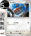 ポケモンカードゲーム ドードー C sv2a 強化拡張パック ポケモンカード151 (084/165) スカーレット&バイオレット Pokemon | ポケモンカ..