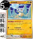 ポケモンカードゲーム カラカラ C sv2a 強化拡張パック ポケモンカード151 (104/165) スカーレット&バイオレット Pokemon | ポケモンカ..