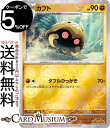 ポケモンカードゲーム カブト ミラー仕様(モンスターボール) sv2a 強化拡張パック ポケモンカード151 (140P/165) スカーレット&バイオレット Pokemon | ポケモンカード ポケカ ポケットモンスター 闘 1進化