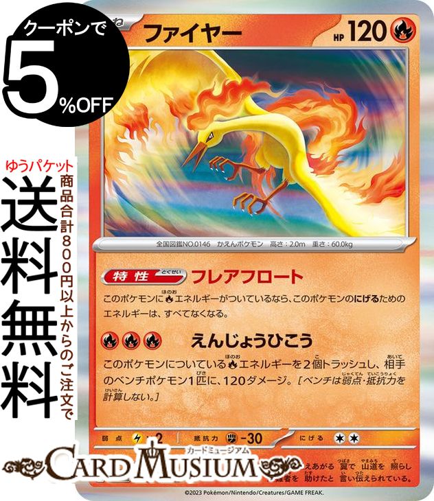 楽天市場】ポケモンカードゲーム 炎タイプの通販