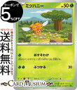 ポケモンカードゲーム ミツハニー C sv3 拡張パック 黒炎の支配者 (006/108) スカーレット&バイオレット Pokemon | ポケモンカード ポケカ ポケットモンスター 草 たねポケモン