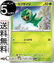 ポケモンカードゲーム カプサイジ C sv3 拡張パック 黒炎の支配者 (009/108) スカーレット&バイオレット Pokemon | ポケモンカード ポケ...